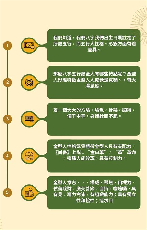 屬金命格|【五行屬金的人】揭密五行屬金之人：天賦優勢、財運提升與性格。